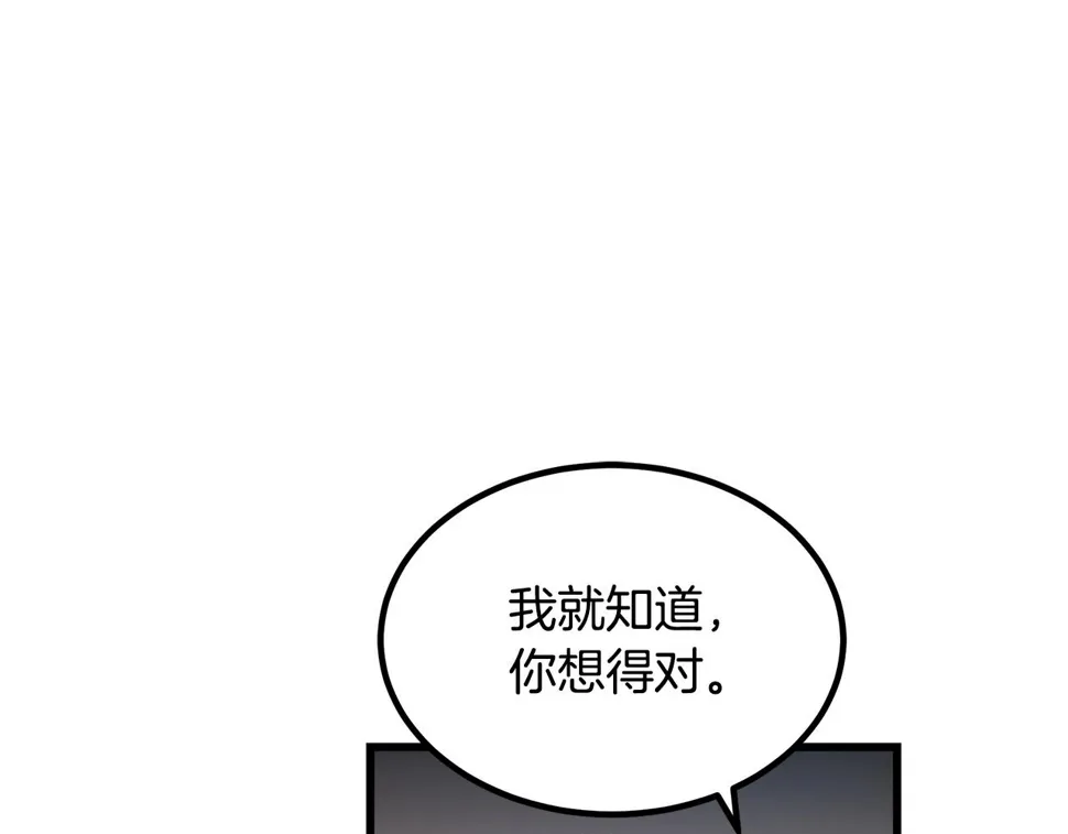 第43话 独门兵器 第123页