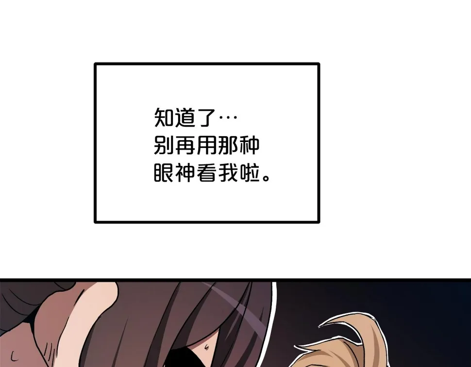 第43话 独门兵器 第126页