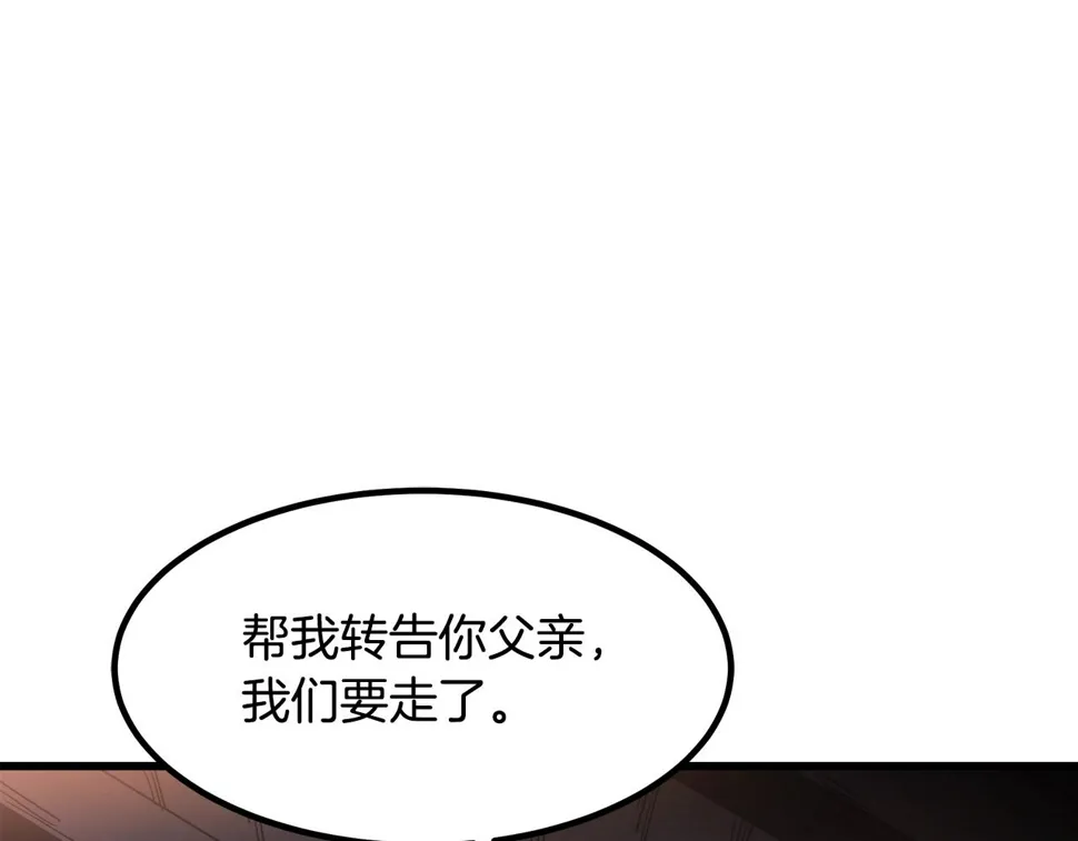 第43话 独门兵器 第131页