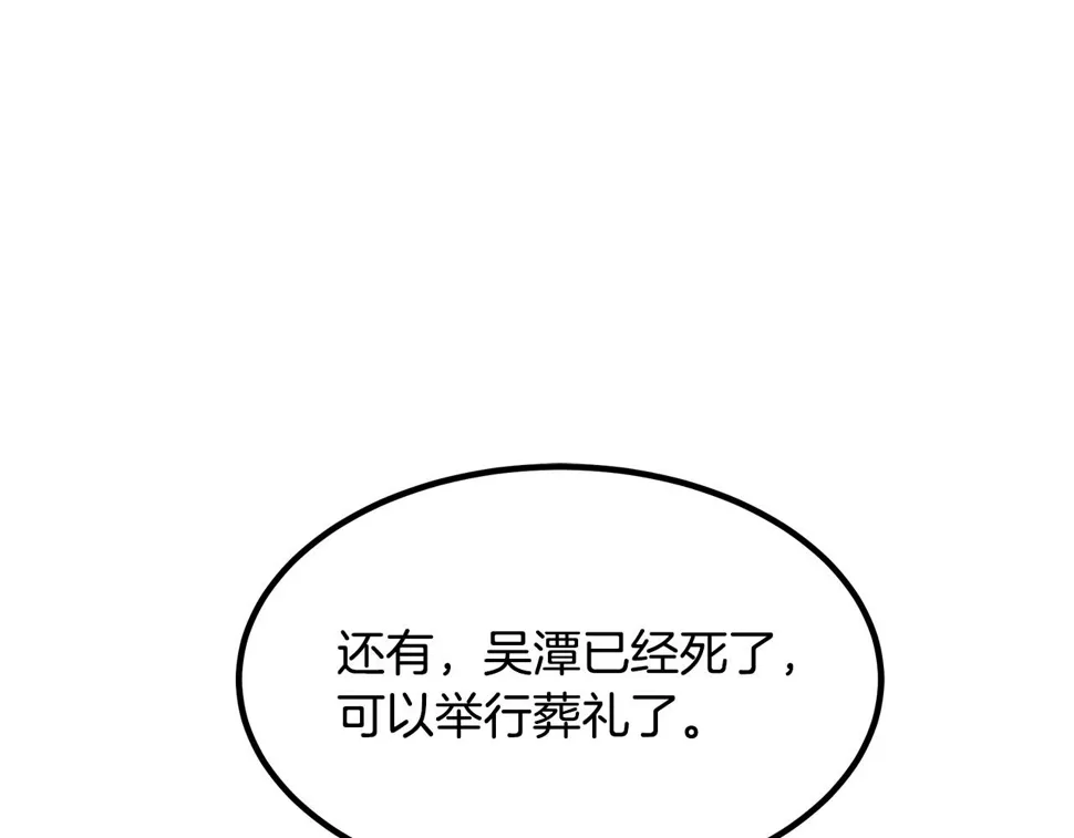 第43话 独门兵器 第134页