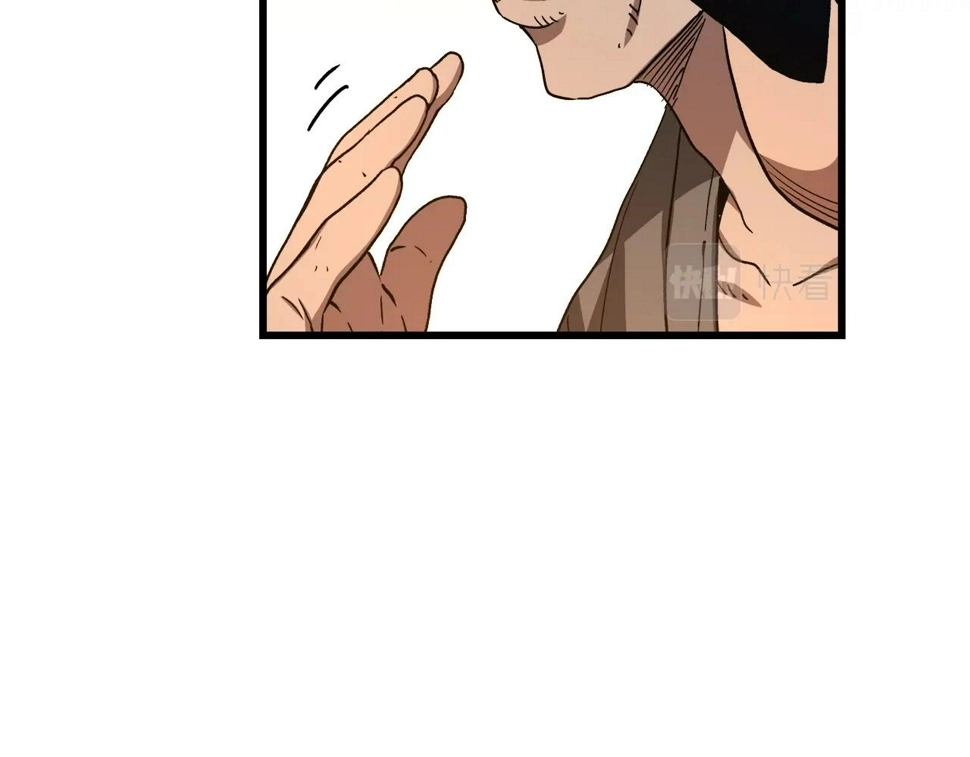 第43话 独门兵器 第138页