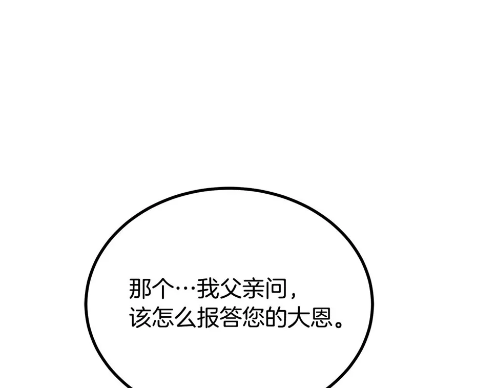 第43话 独门兵器 第139页