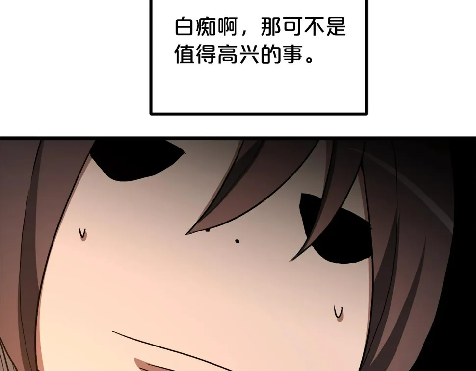 第43话 独门兵器 第148页