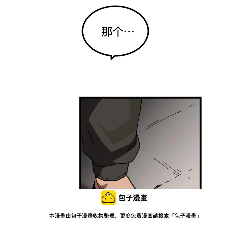 第43话 独门兵器 第150页