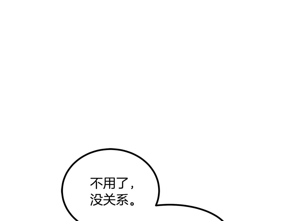 第43话 独门兵器 第156页