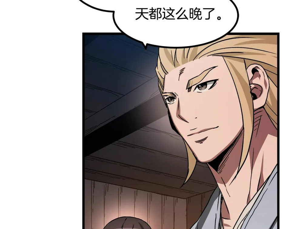 第43话 独门兵器 第157页