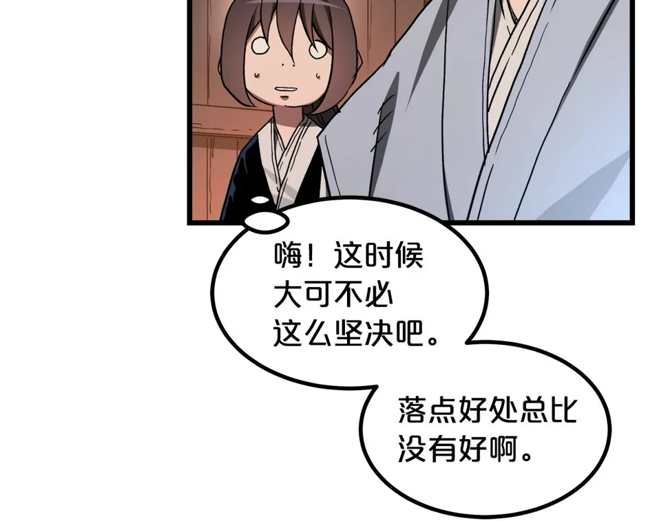 第43话 独门兵器 第158页