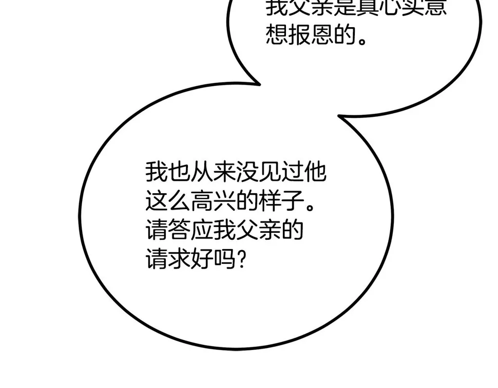 第43话 独门兵器 第161页
