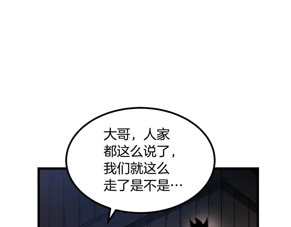 第43话 独门兵器 第164页