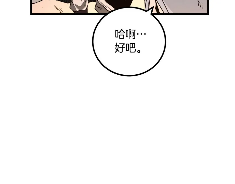 第43话 独门兵器 第166页