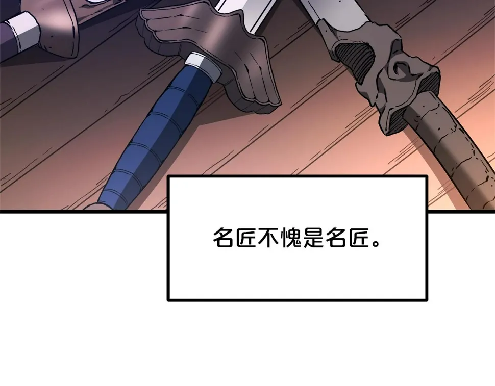 第43话 独门兵器 第172页