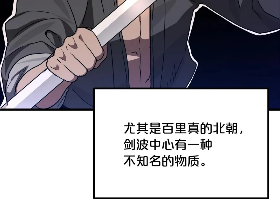 第43话 独门兵器 第175页