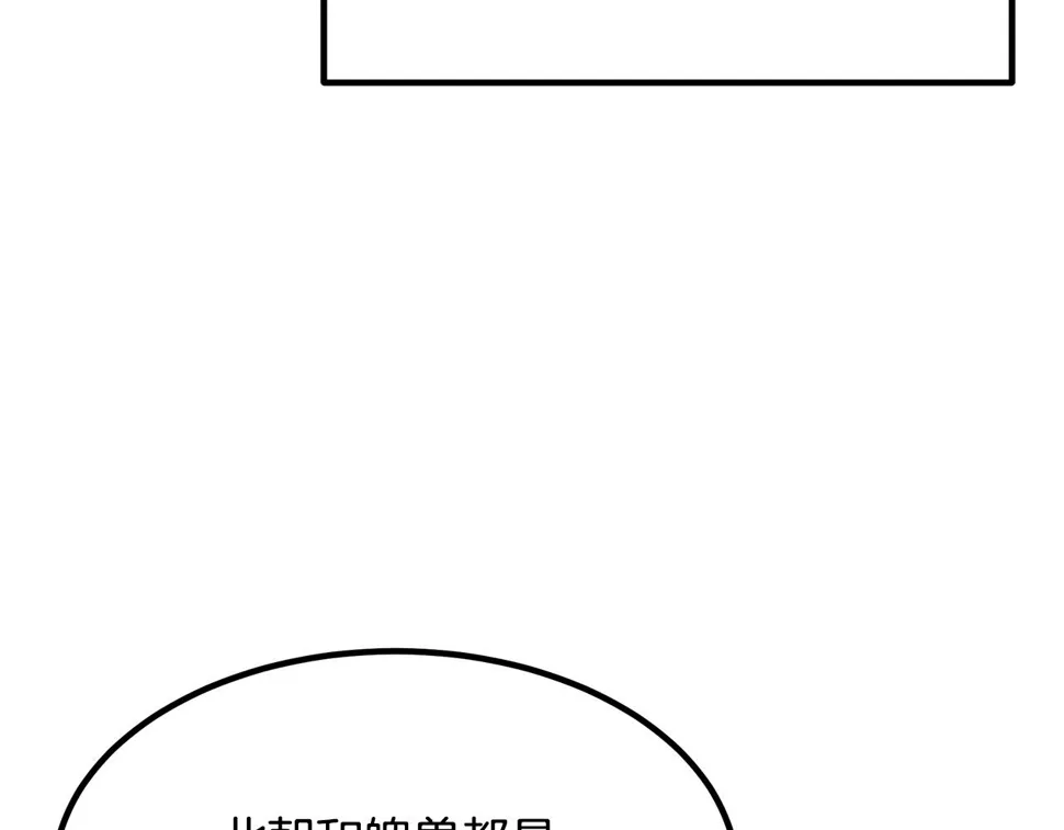 第43话 独门兵器 第178页