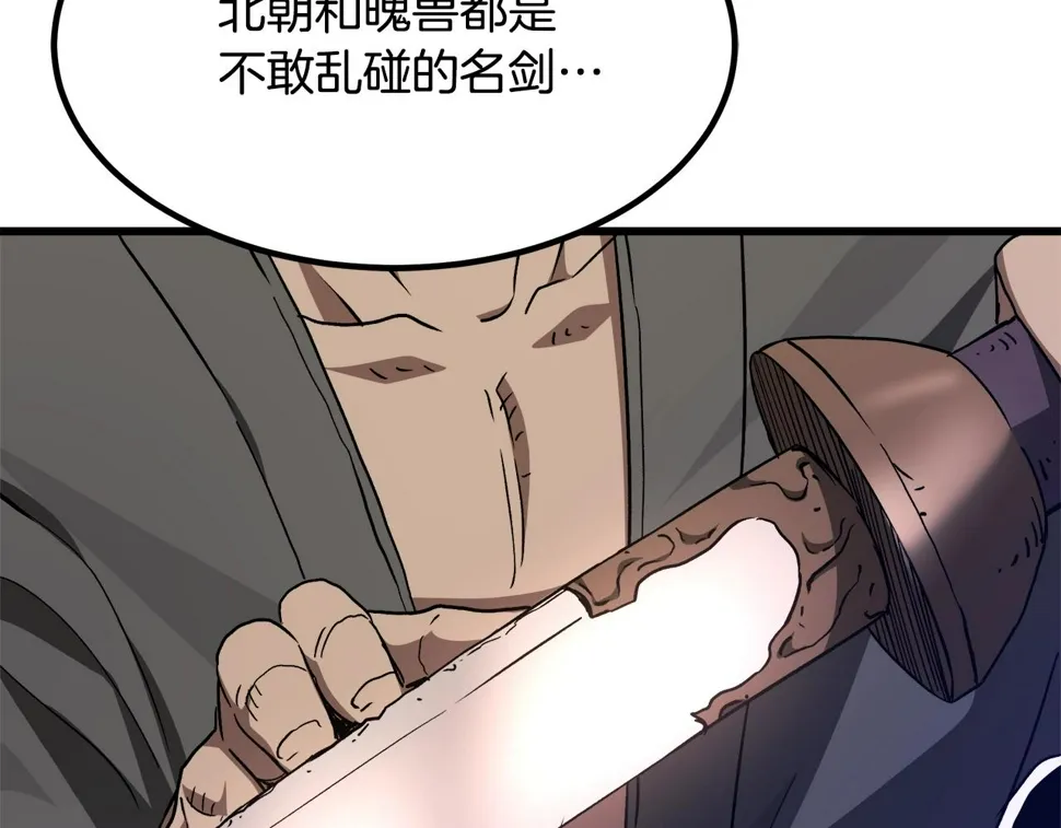 第43话 独门兵器 第179页