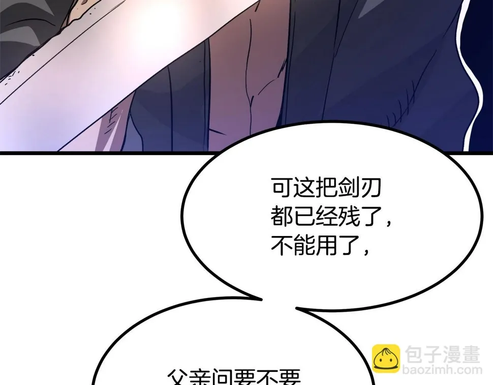 第43话 独门兵器 第180页