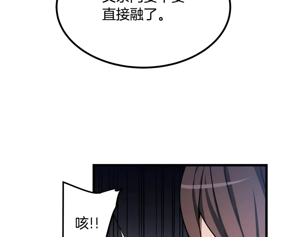 第43话 独门兵器 第181页