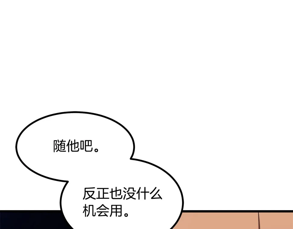 第43话 独门兵器 第183页