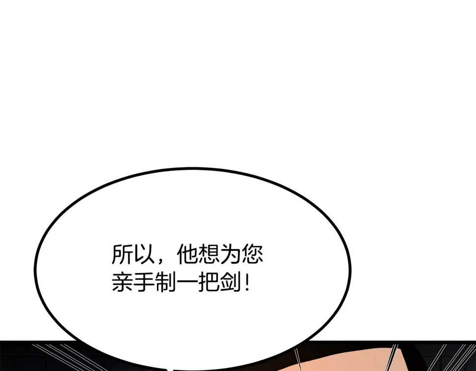 第43话 独门兵器 第186页