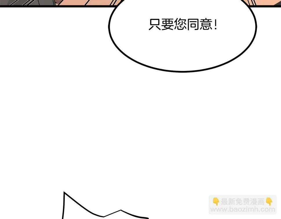 第43话 独门兵器 第188页