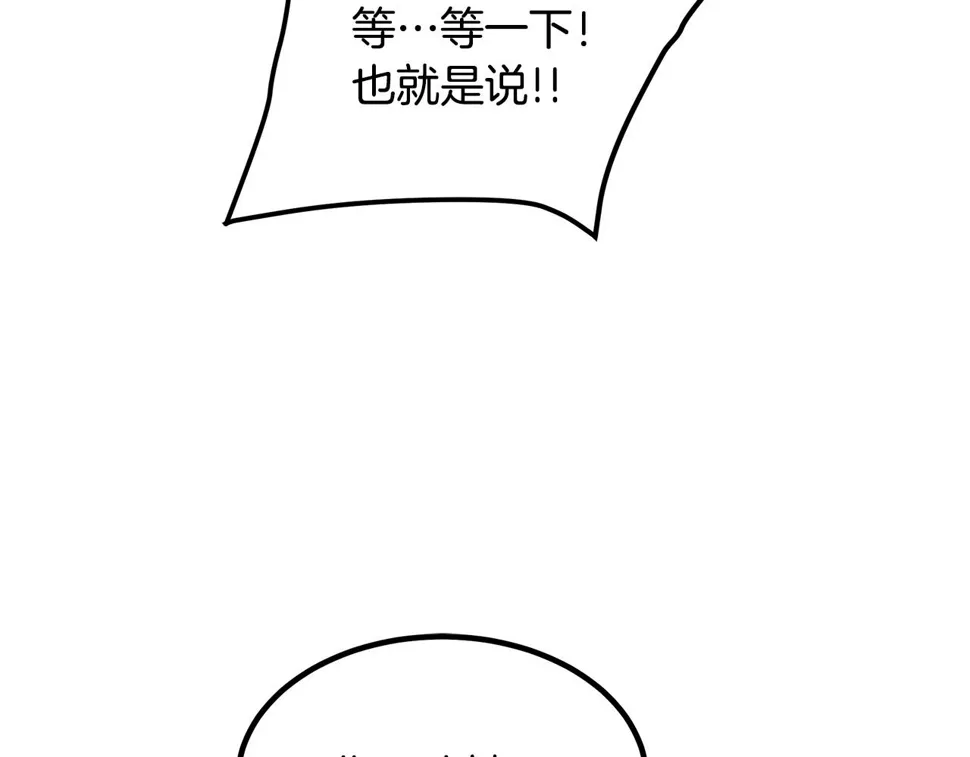 第43话 独门兵器 第191页