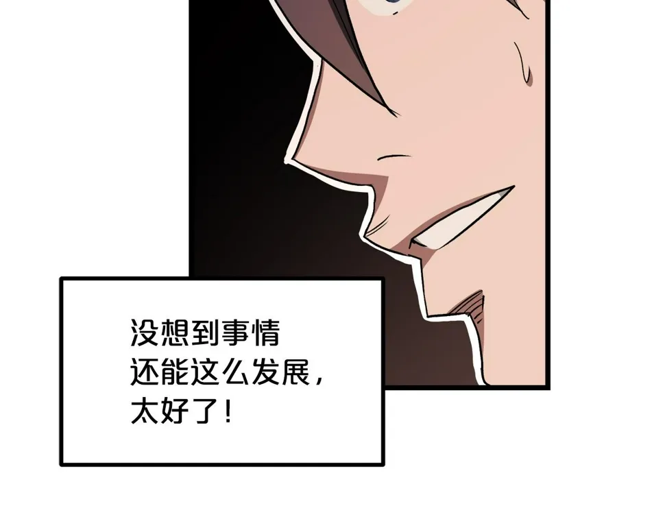 第43话 独门兵器 第195页