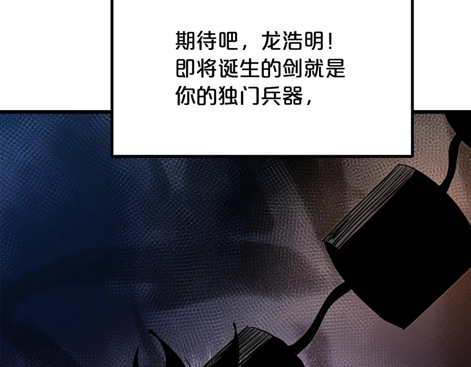 第43话 独门兵器 第197页