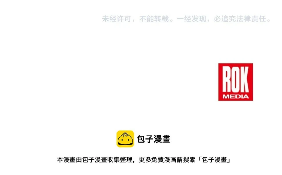 第43话 独门兵器 第200页