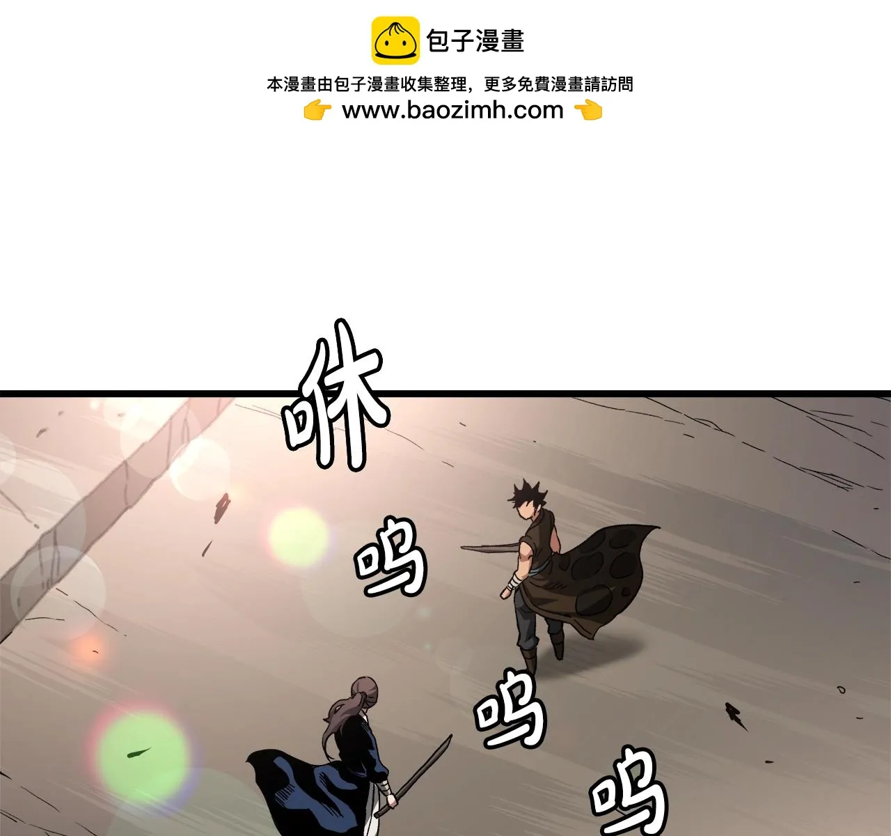 第44话 独门兵器 第2页