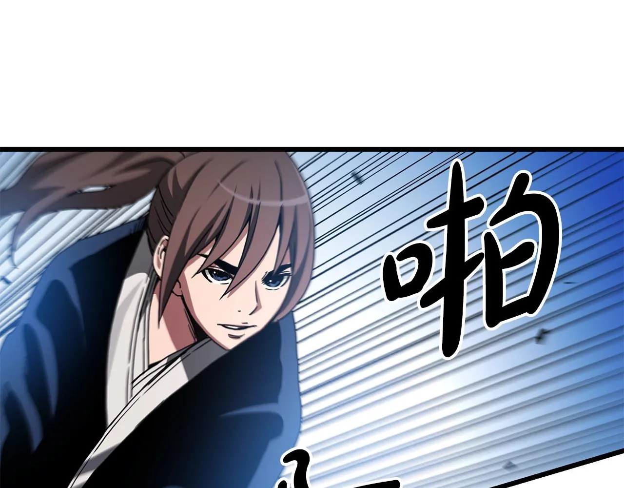 第44话 独门兵器 第4页