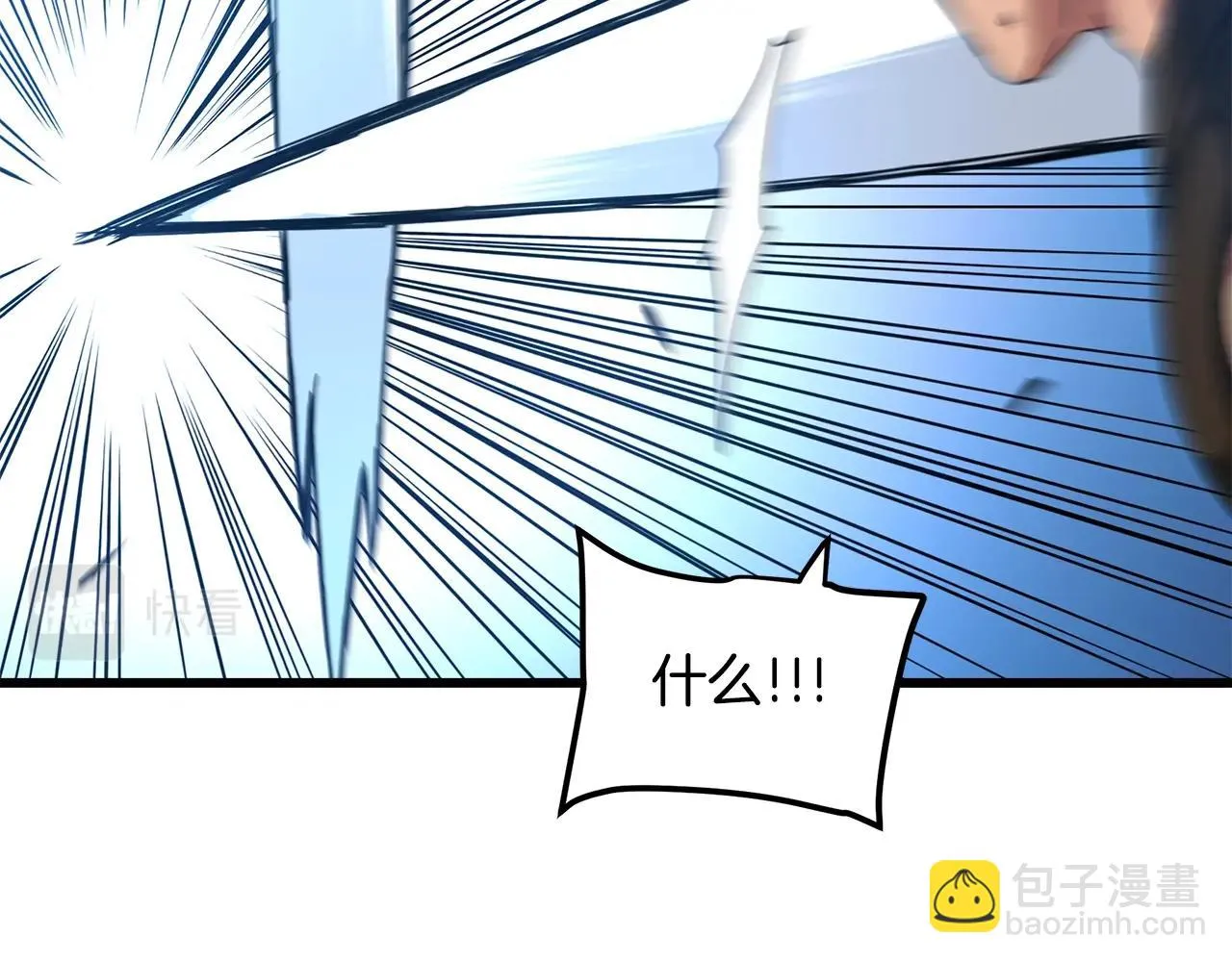 第44话 独门兵器 第11页