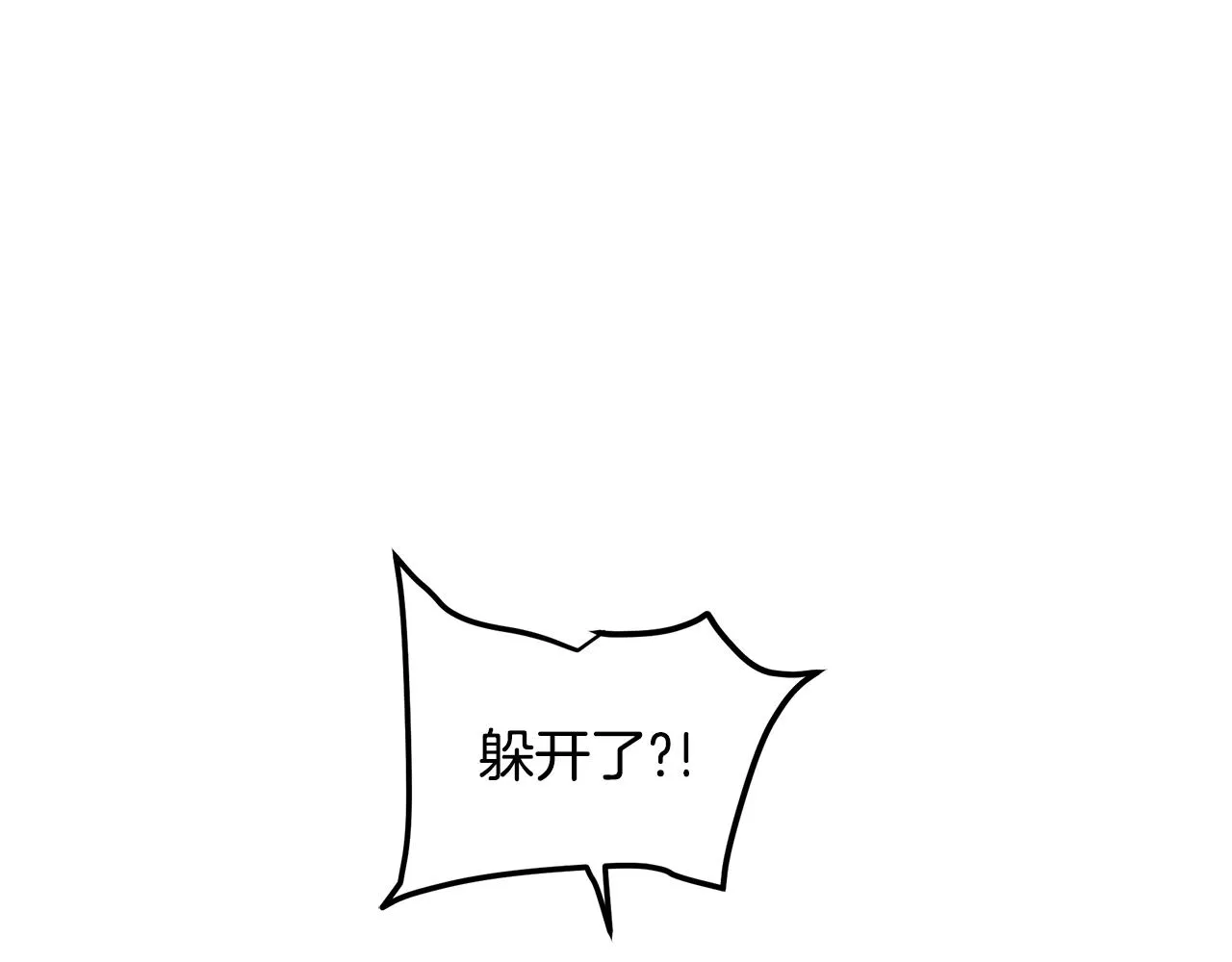 第44话 独门兵器 第12页