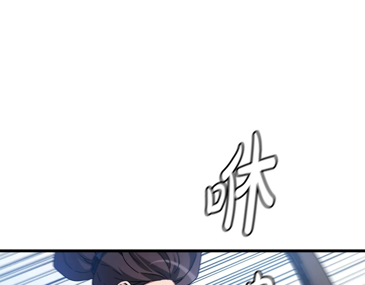 第44话 独门兵器 第16页