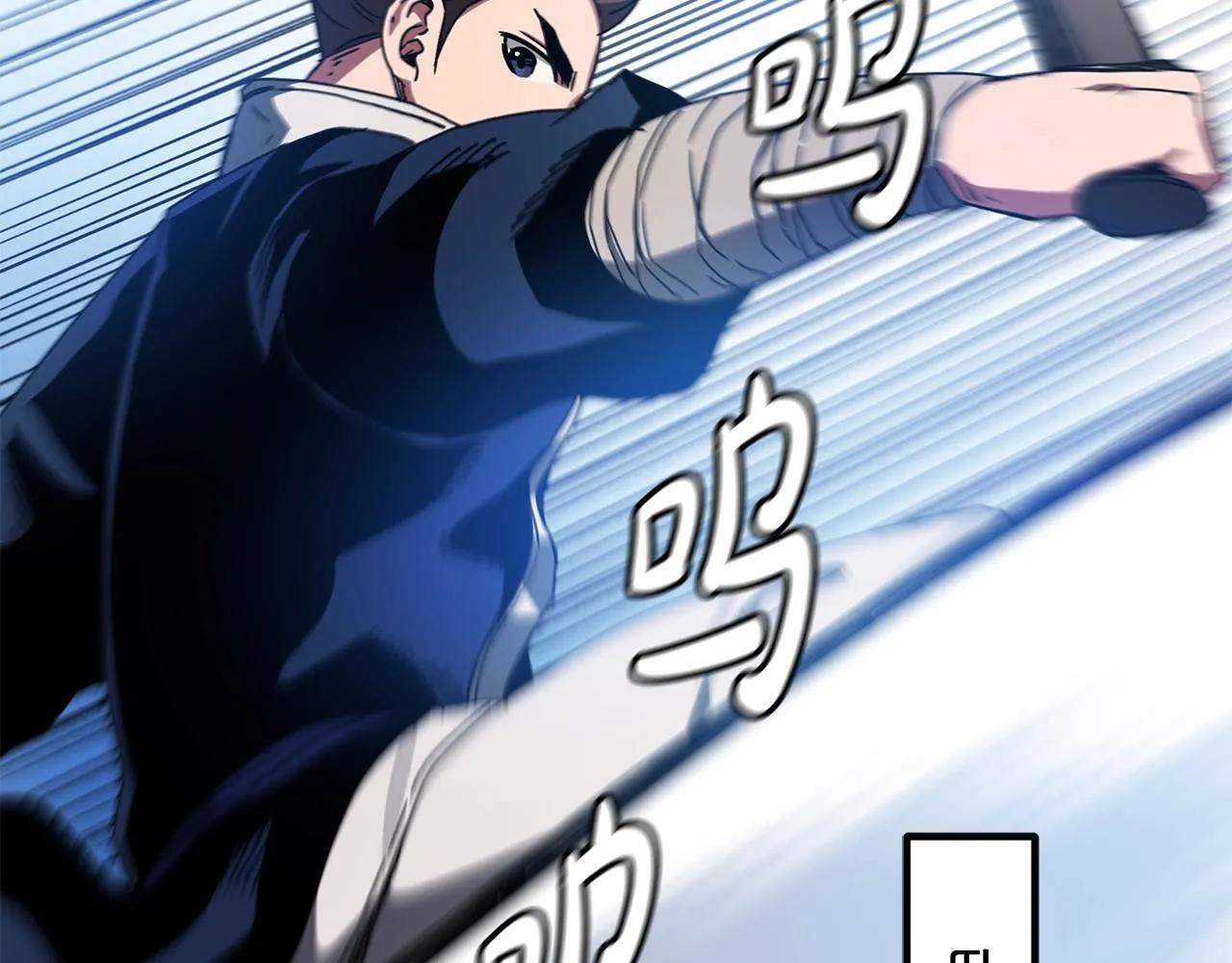 第44话 独门兵器 第17页