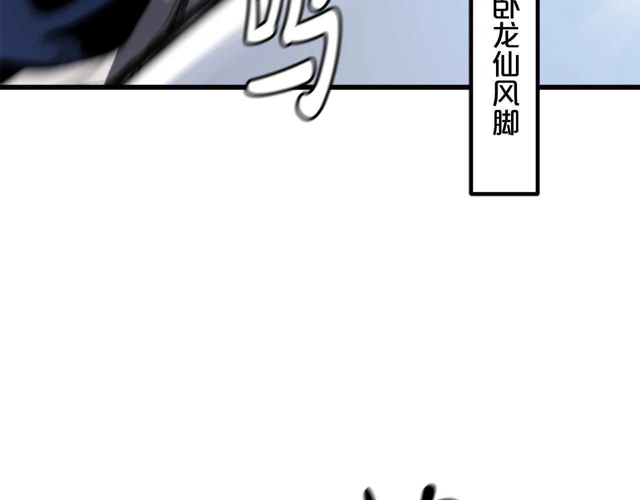 第44话 独门兵器 第18页