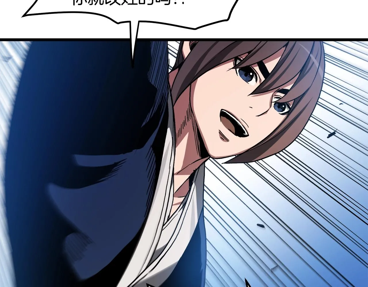 第44话 独门兵器 第24页