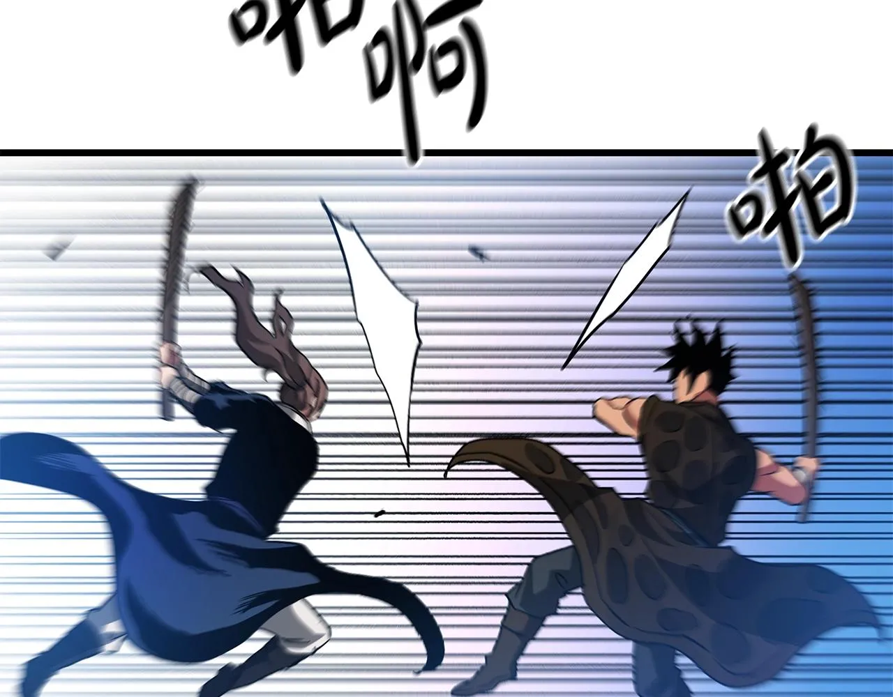 第44话 独门兵器 第26页