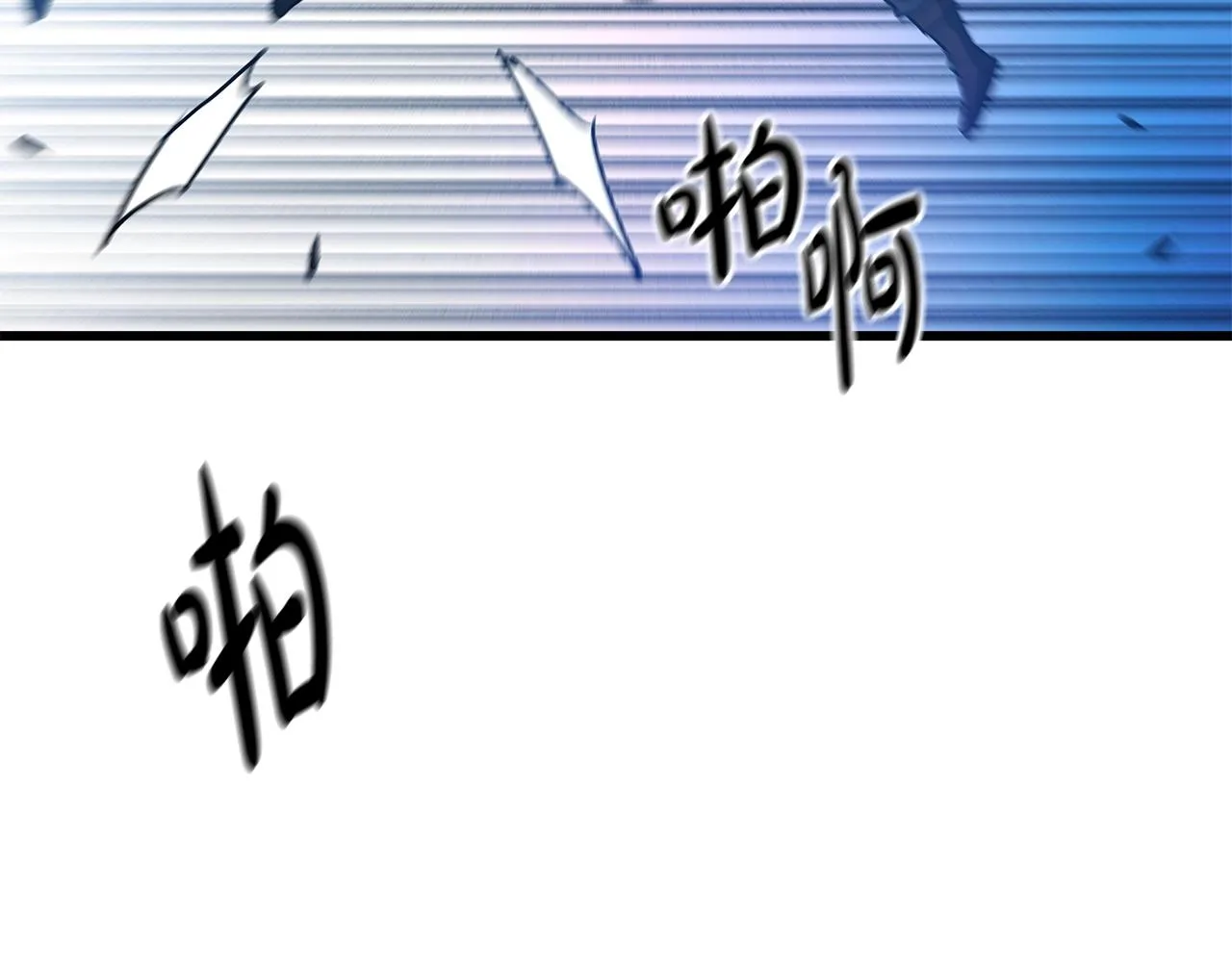 第44话 独门兵器 第27页