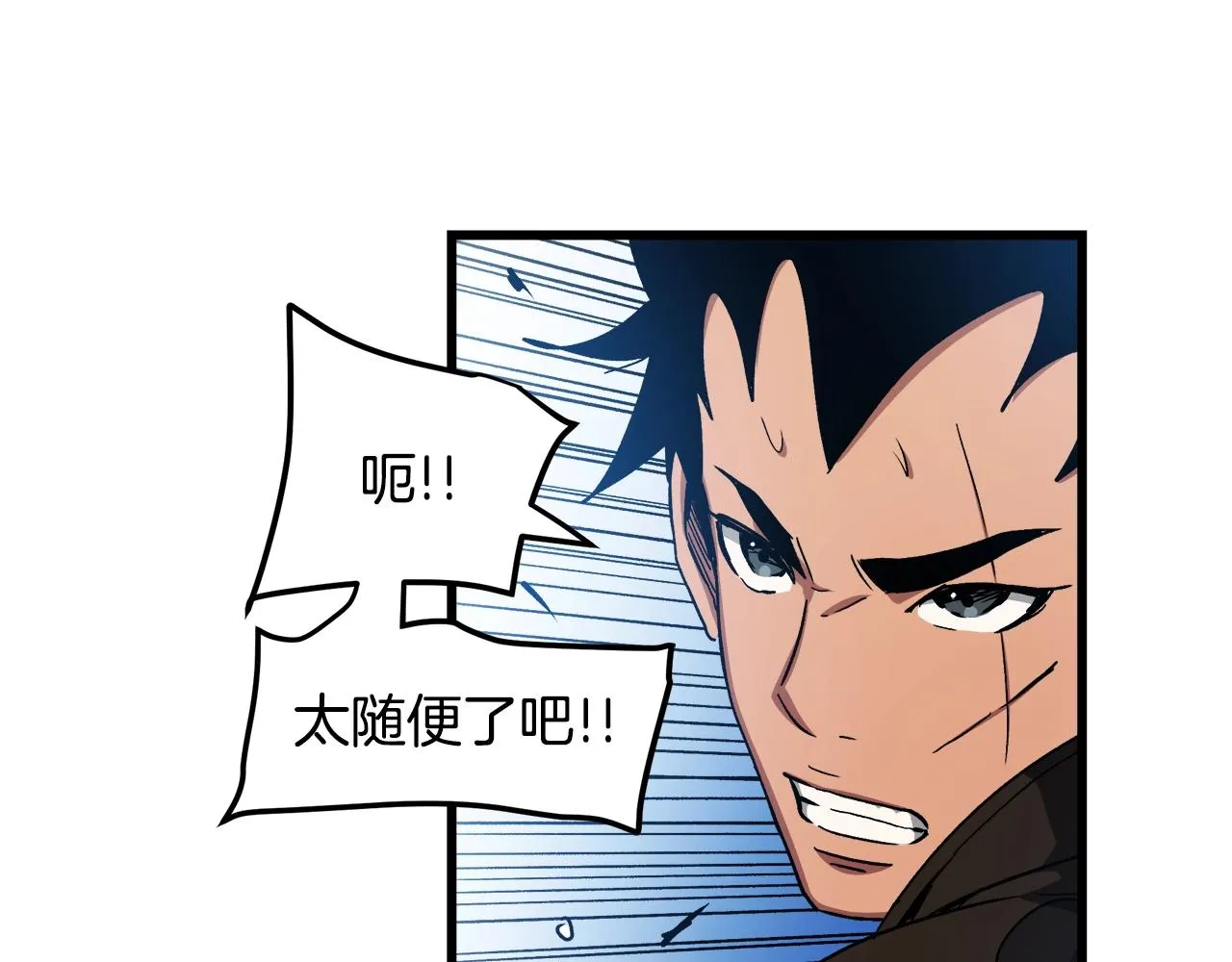 第44话 独门兵器 第28页