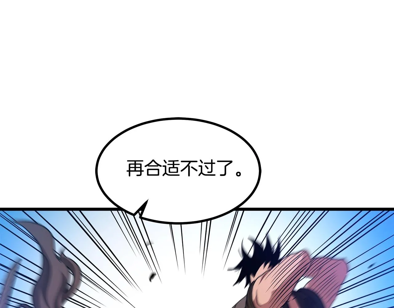 第44话 独门兵器 第42页