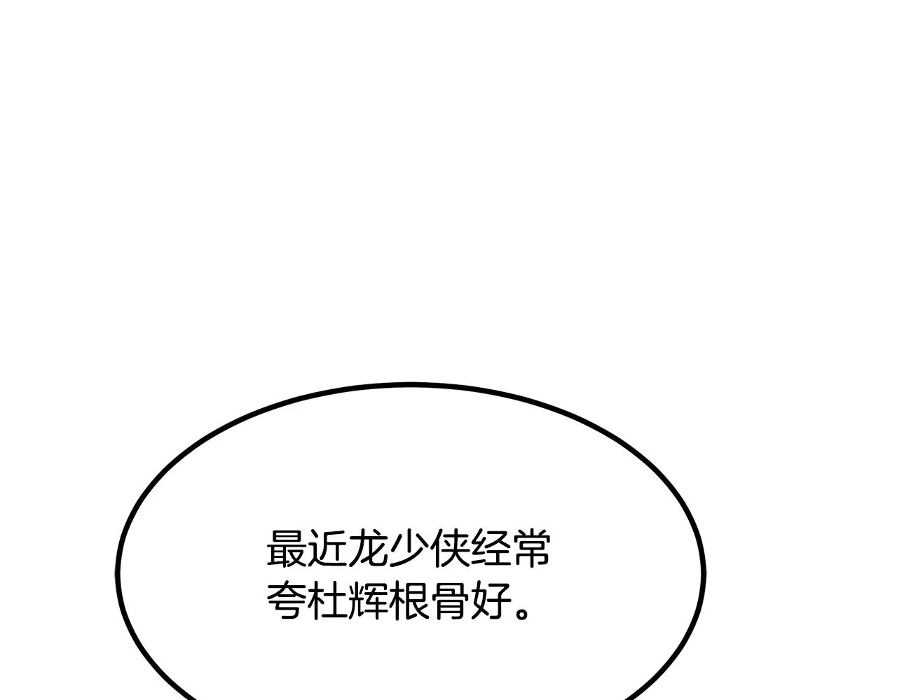 第44话 独门兵器 第65页