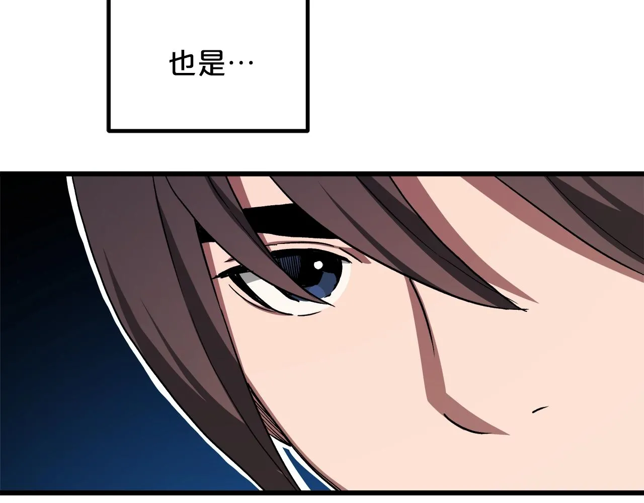 第44话 独门兵器 第68页