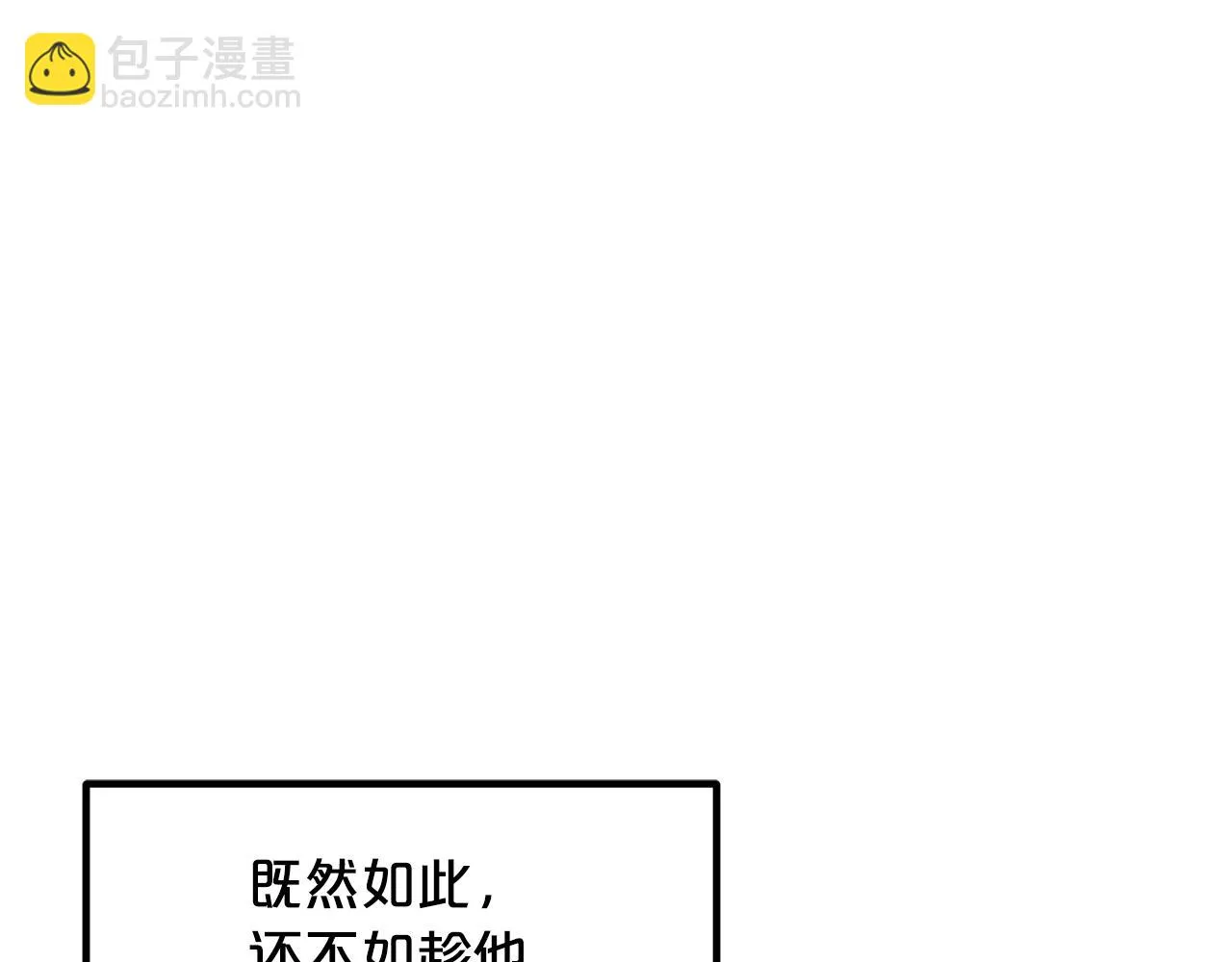 第44话 独门兵器 第74页