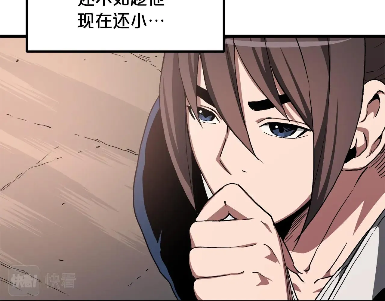 第44话 独门兵器 第75页