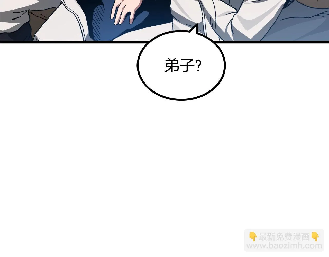 第44话 独门兵器 第78页