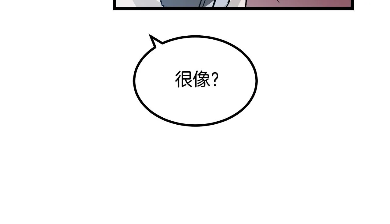 第44话 独门兵器 第87页