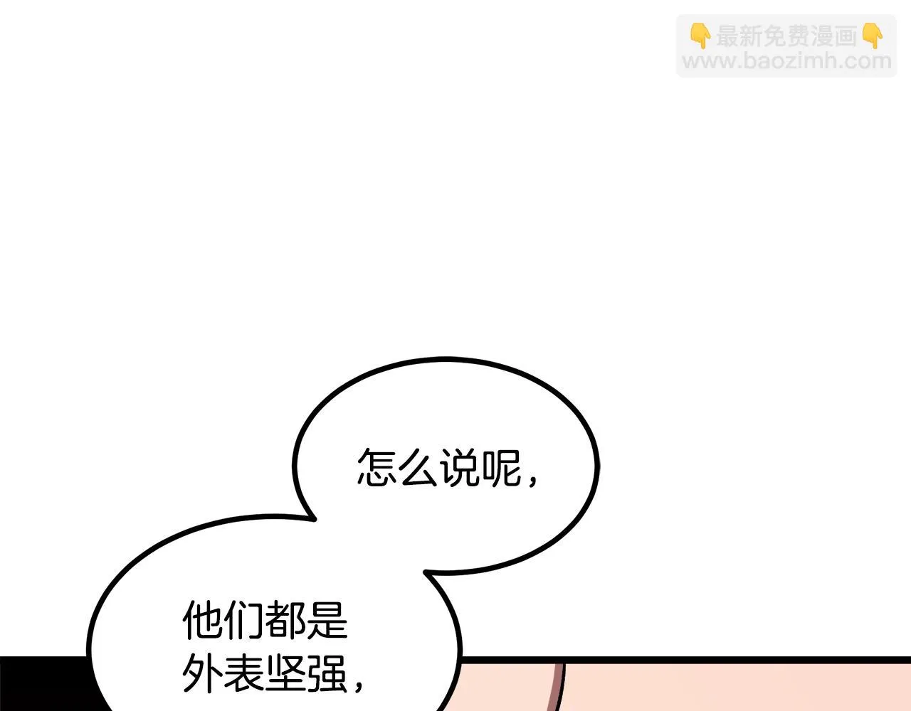 第44话 独门兵器 第88页