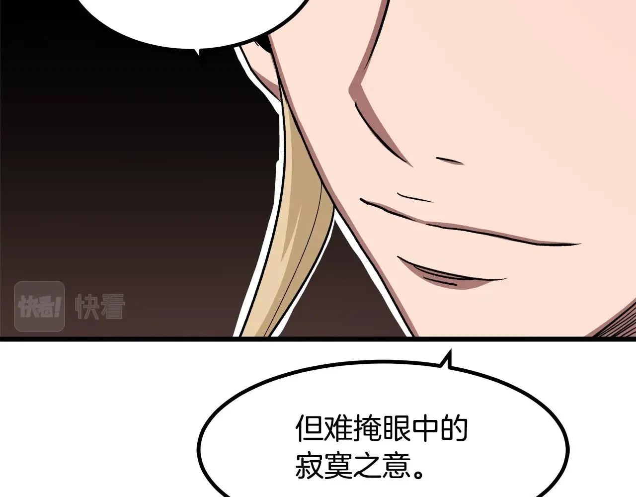 第44话 独门兵器 第89页