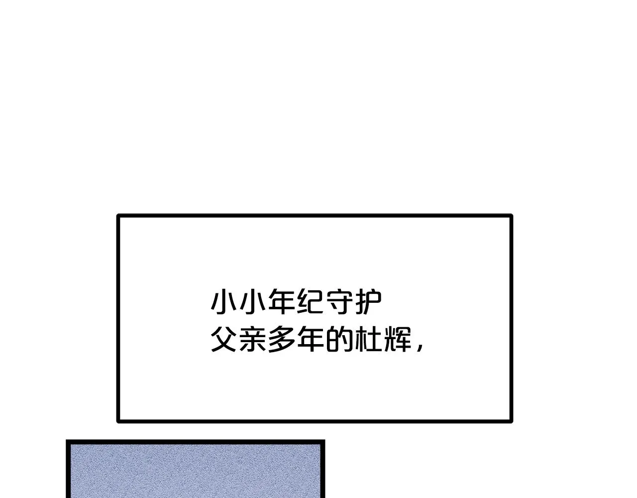 第44话 独门兵器 第95页