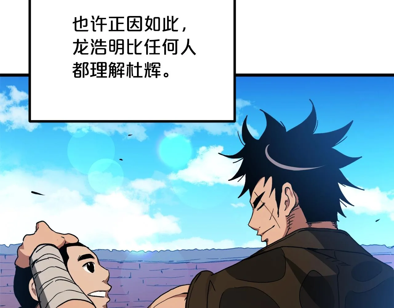 第44话 独门兵器 第99页