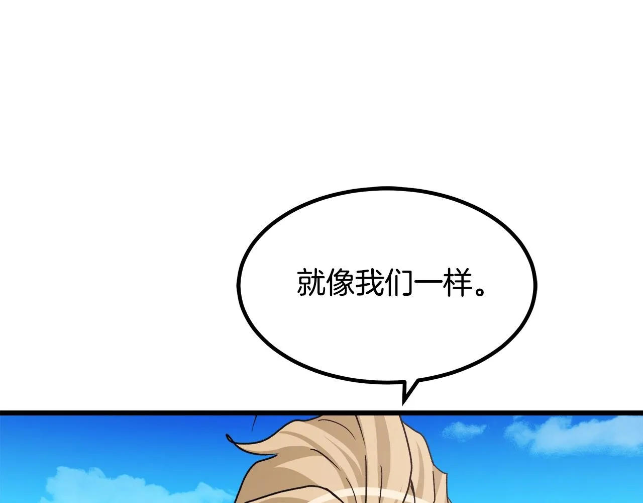 第44话 独门兵器 第104页